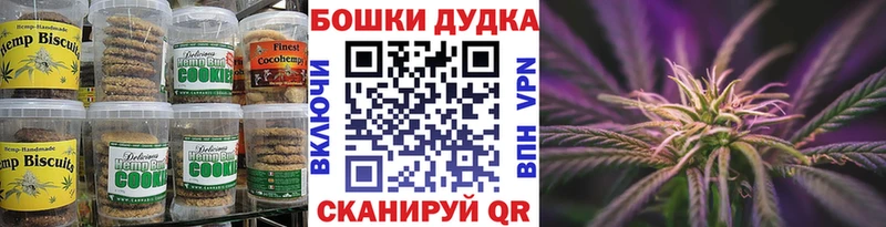 Печенье с ТГК марихуана Верхотурье